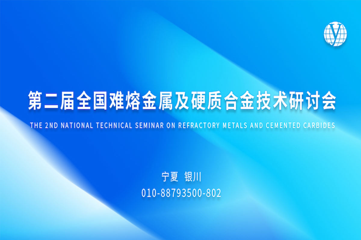 Welcome to The 2nd National Technical Seminar On Refractory Metals And Cemented Carbides