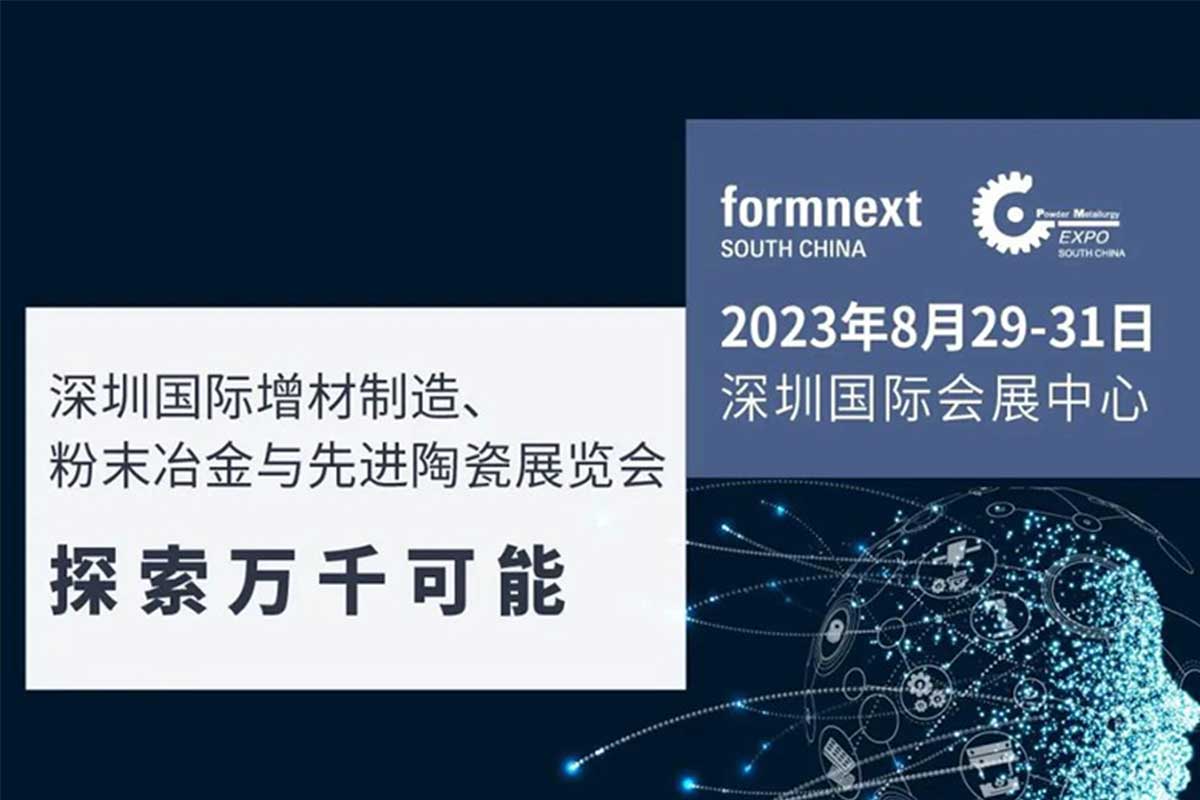 Shenzhen International Additive Manufacturing, Powder Metallurgy and Advanced Ceramics Exhibition(Formnext + PM South China)