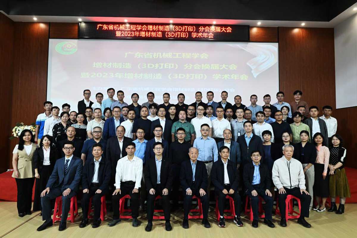 The General Assembly of Additive Manufacturing (3D printing) Branch of Guangdong Mechanical Engineering Society was successfully held in Guangzhou